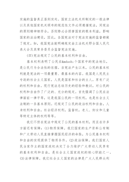 法律论文范文8000字.docx