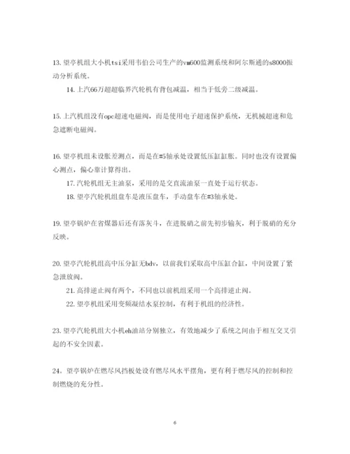 精编公司工作心得体会范文.docx