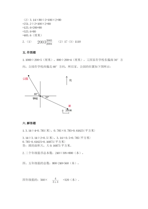 六年级上册数学期末测试卷及完整答案（历年真题）.docx