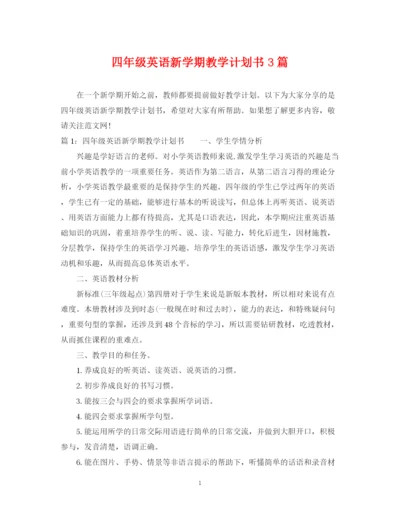精编之四年级英语新学期教学计划书3篇.docx
