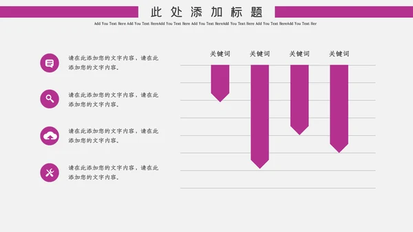 深粉色简约风中国国际进口博览会通用PPT模板