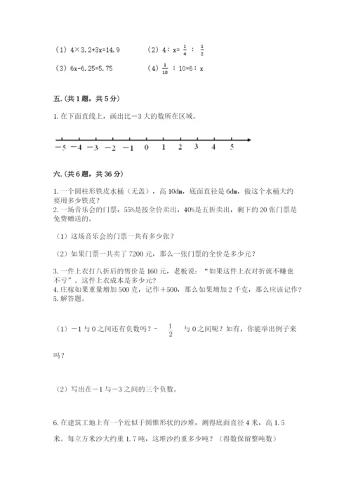 小学毕业班数学检测题含完整答案（典优）.docx