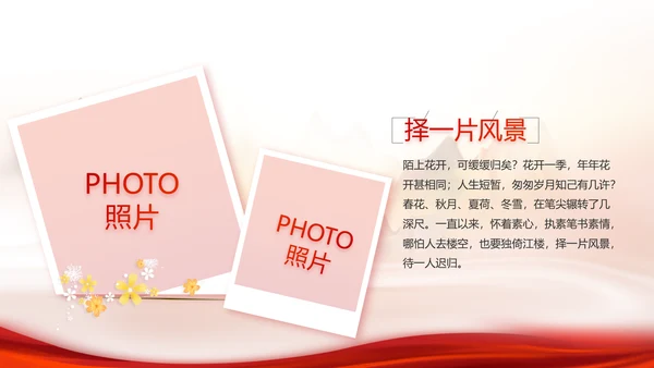 办好合作社带动乡村振兴PPT动态模板
