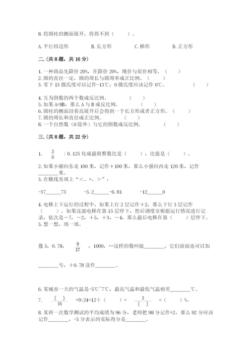 北师大版六年级数学下学期期末测试题【b卷】.docx