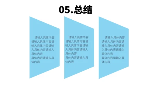 商业地产项目计划书通用PPT模板