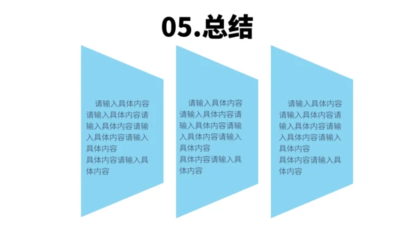 商业地产项目计划书通用PPT模板