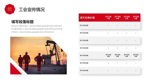 红色简约线条形状工会工作总结汇报PPT