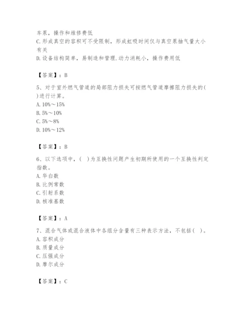 2024年公用设备工程师之专业知识（动力专业）题库往年题考.docx