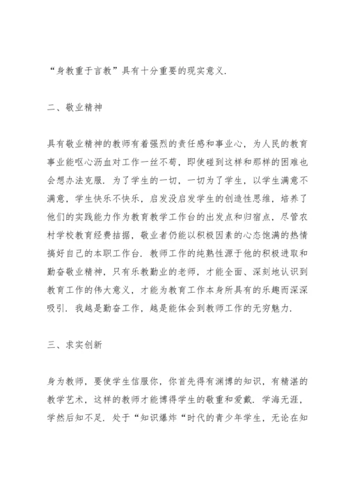 初中教师暑假心得体会.docx