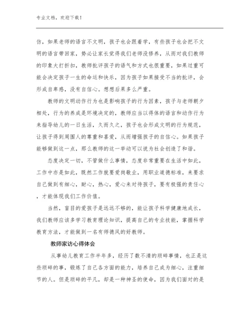 2024教师家访心得体会优选范文16篇合辑.docx