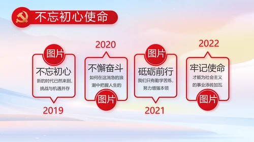 欢庆国庆节主题班会动态PPT