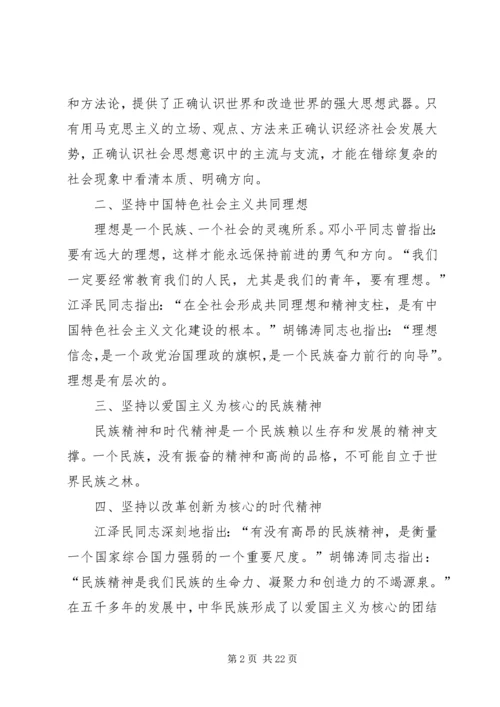 社会主义核心价值观学习心得体会 (11).docx