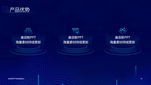 科技风蓝绿企业介绍PPT模板