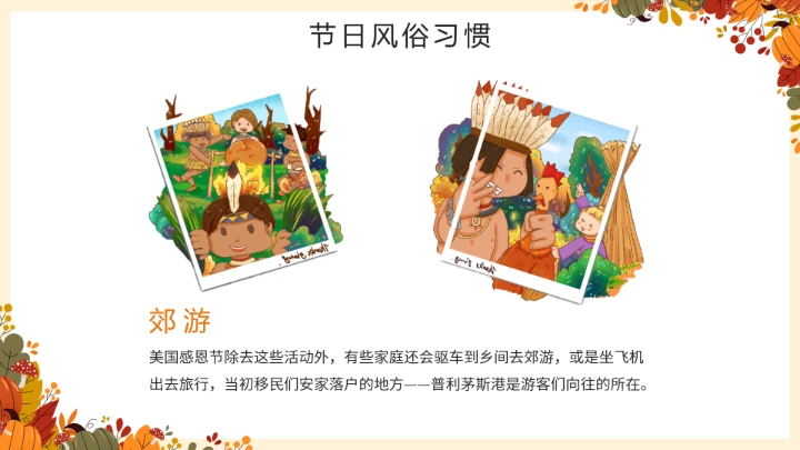 感恩节主题感恩教育班会PPT模板