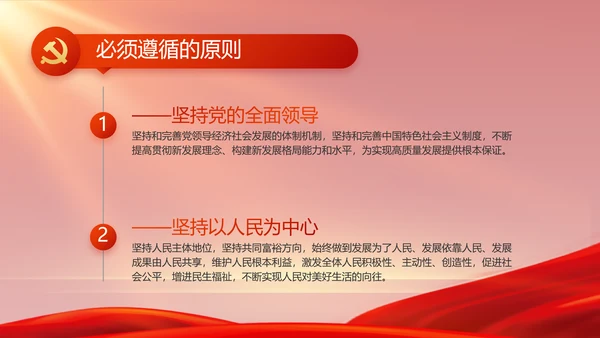 红色党史学习教育工作总结动态PPT