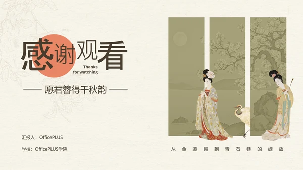 黄绿色简约中国风传统文化簪花介绍