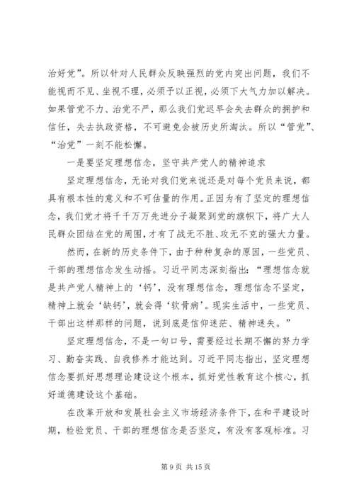 学习全面从严治党里程碑监督条例心得体会范文 (3).docx