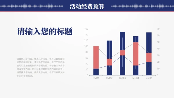 MUSIC音乐会通用PPT模板