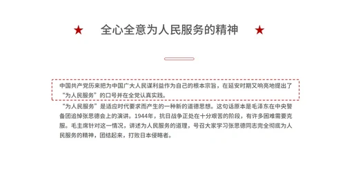 红色党政风延安精神PPT模板