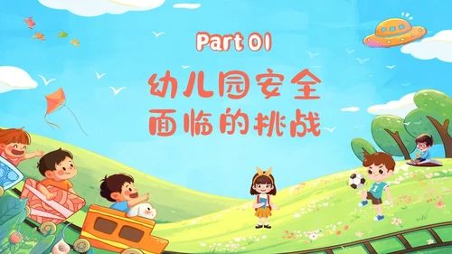 蓝色手绘卡通插画幼儿安全教育管理PPT幼儿园