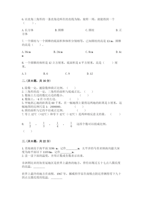 张家港常青藤小升初数学试卷汇编.docx