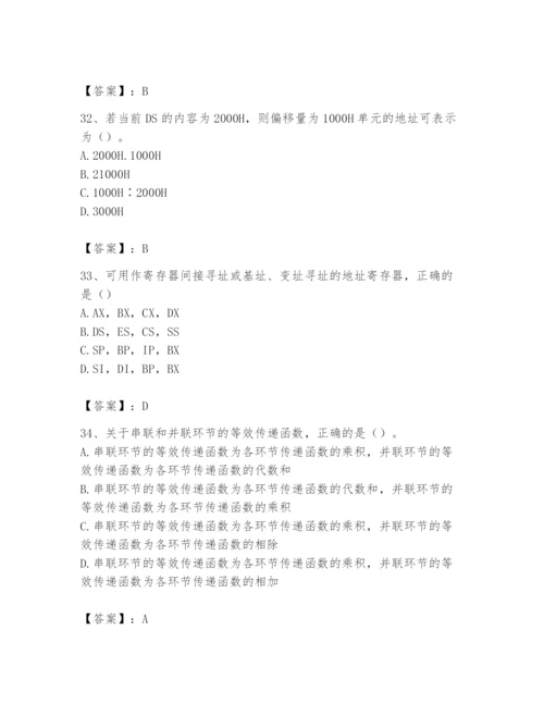 2024年国家电网招聘之自动控制类题库及完整答案1套.docx