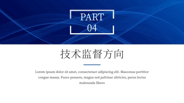 蓝色极简互联网项目汇报通用PPT模板