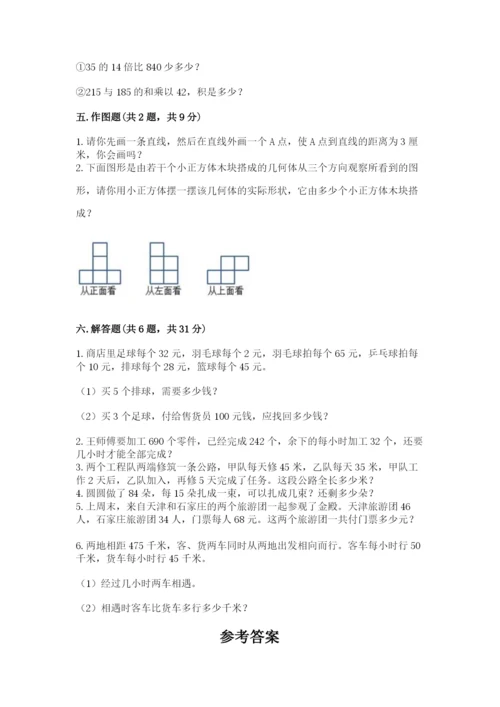 苏教版小学四年级上册数学期末测试卷汇编.docx