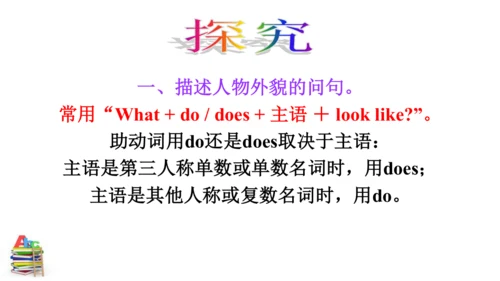 Unit 9 SectionA Grammar focus-3d 课件（人教新目标七下Unit9 W