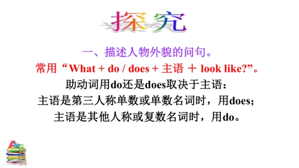Unit 9 SectionA Grammar focus-3d 课件（人教新目标七下Unit9 W