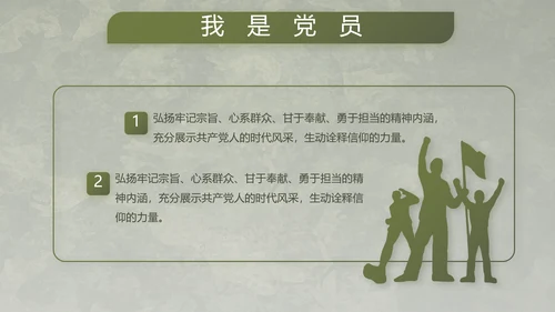 迷彩风军事国防部队士兵动态PPT
