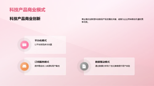 科技数码产品的未来趋势