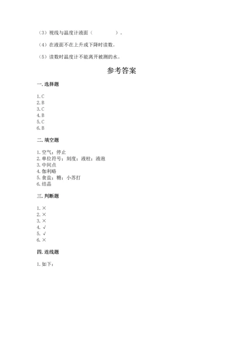 教科版三年级上册科学期末测试卷含答案（新）.docx