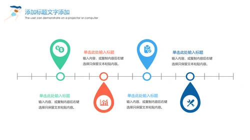 时尚健身绿色出行城市运动跑步健身马拉松比赛PPT模板