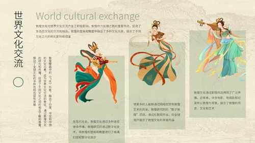 浅色新中式复古风教学课件通用模板