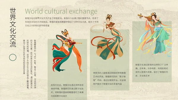 浅色新中式复古风教学课件通用模板