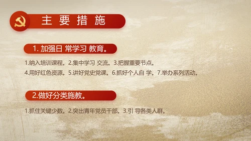 中国共产党的光辉历程党史党课PPT