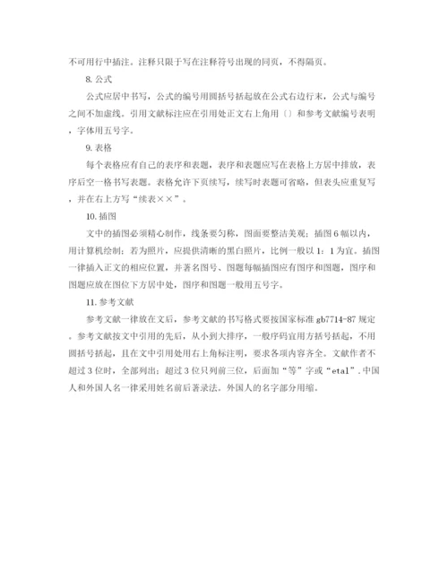 精编之参训教师在青年教师学习班上的发言稿范文.docx