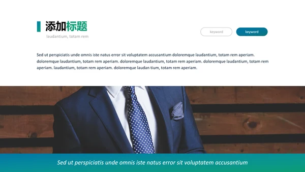 现代渐变绿创意风格公司简介商务PPT模板