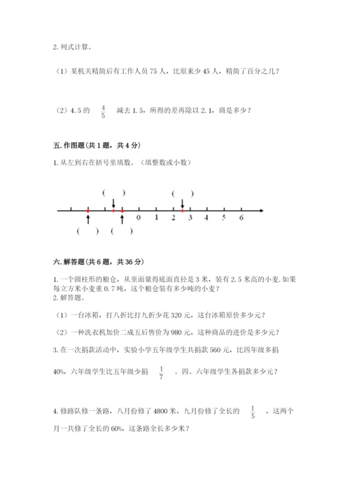 六年级下册数学期末测试卷精品（夺分金卷）.docx