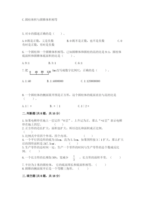 小升初数学期末测试卷（达标题）.docx