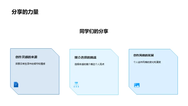 3D风教育培训学术答辩PPT模板