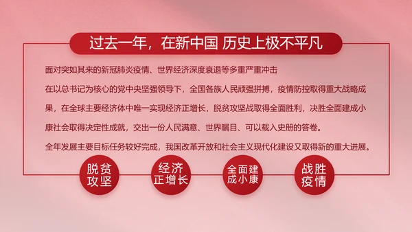 红色简约党政党支部年年终总结PPT党课