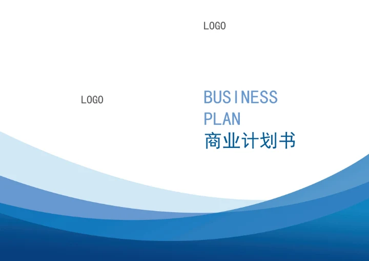 蓝色简约商业计划书封面