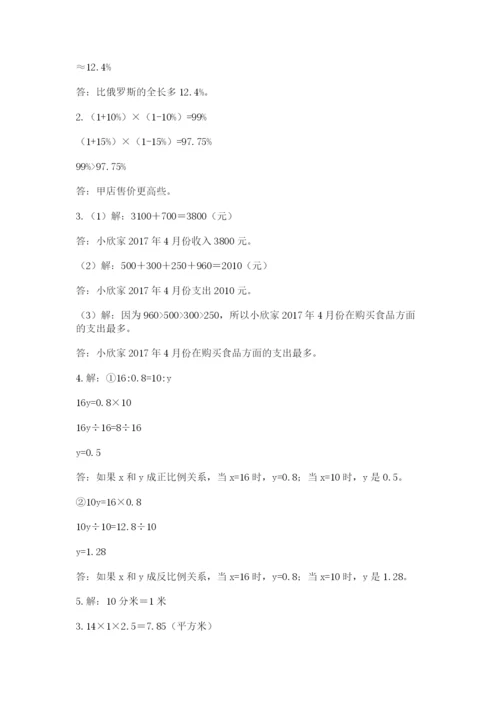 小学毕业班数学检测题精品【历年真题】.docx