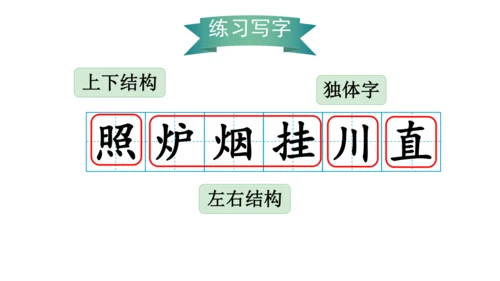 8.古诗二首（课件）