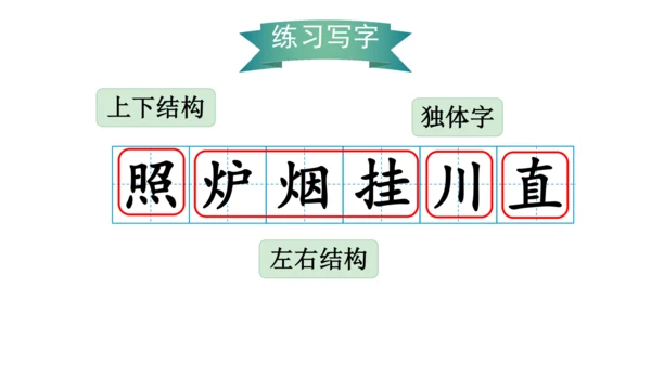 8.古诗二首（课件）