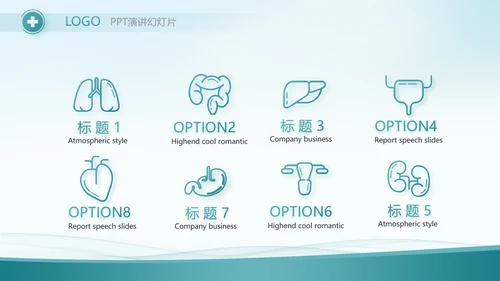 蓝色大气医疗医药代表工作汇报PPT