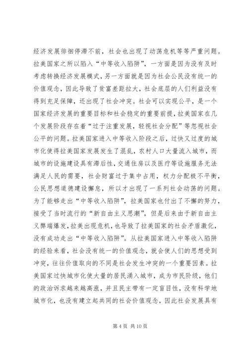 公民思想道德建设综述.docx