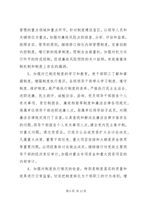 纪检监察工作汇报及明年安排.docx